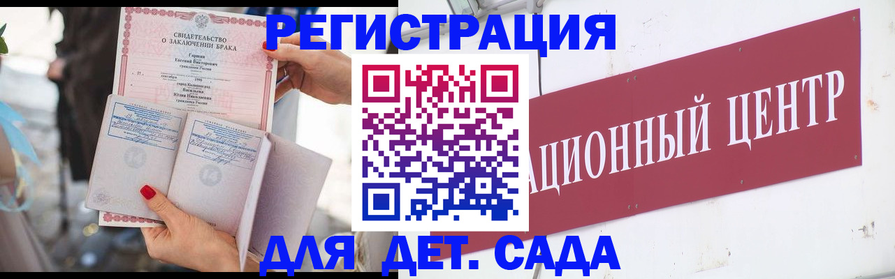 прописка законно в Чкаловске