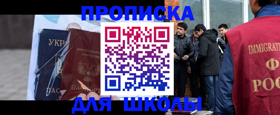 прописка для военкомата в Чкаловске