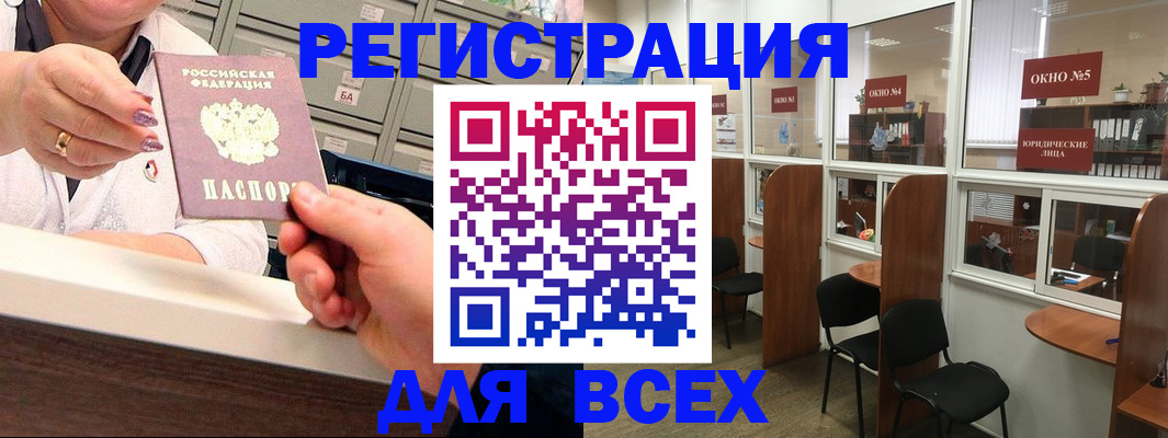 временная регистрация купить в Чкаловске